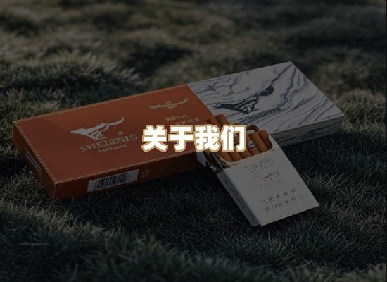 关于奥玛烟网